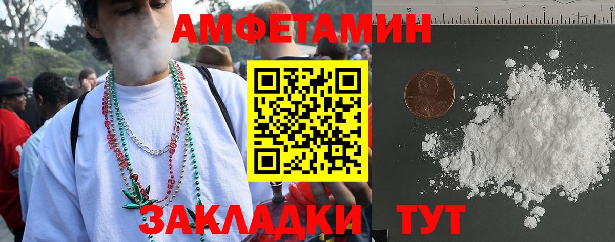 Амфетамин Розовый Электрогорск
