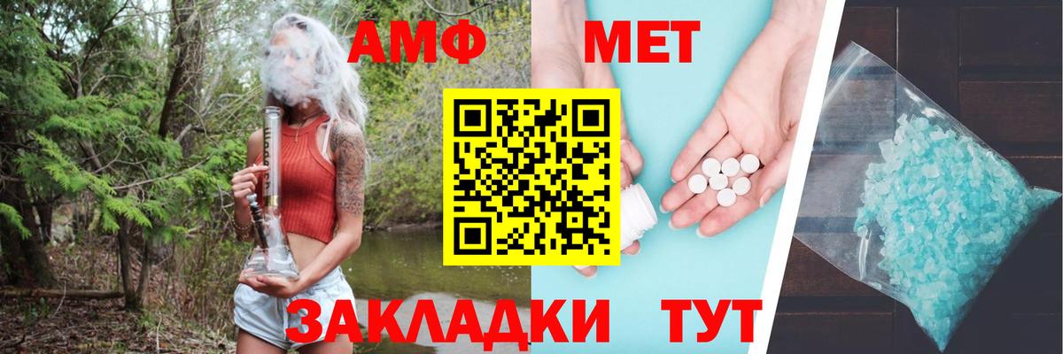 Amphetamine 97%  Вход с VPN  Amphetamine  Электрогорск 