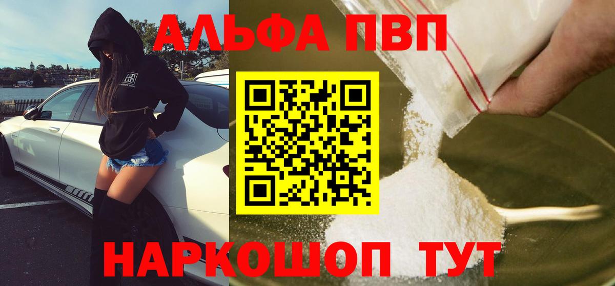 Alfa_PVP крисы CK  APVP кристаллы  Вход с VPN  Электрогорск  A PVP  A PVP Соль 