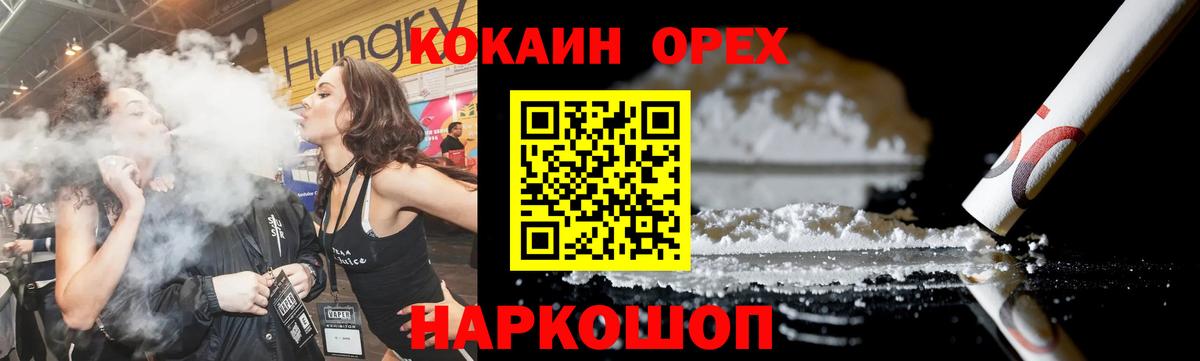 КОКАИН FishScale Электрогорск