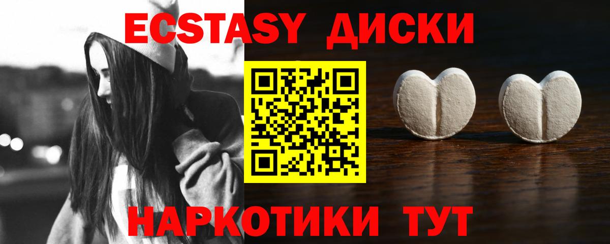 ЭКСТАЗИ  Экстази XTC  Вход с VPN  Электрогорск 