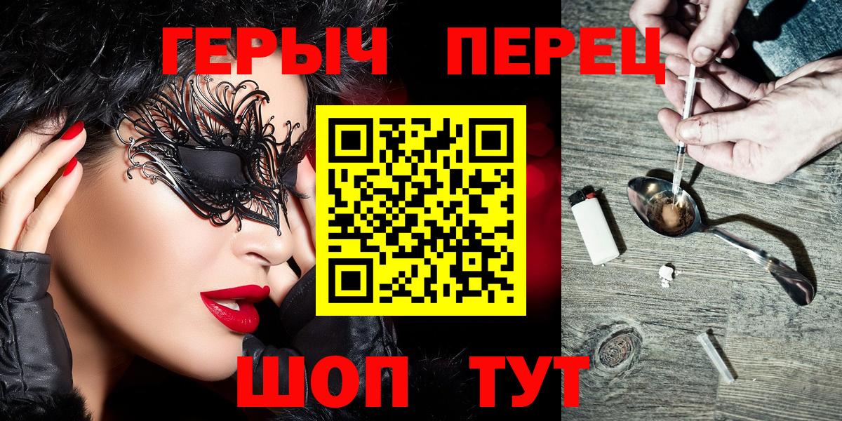 ГЕРОИН VHQ Электрогорск