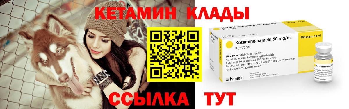 КЕТАМИН VHQ  Вход с VPN  Электрогорск  КЕТАМИН ketamine 
