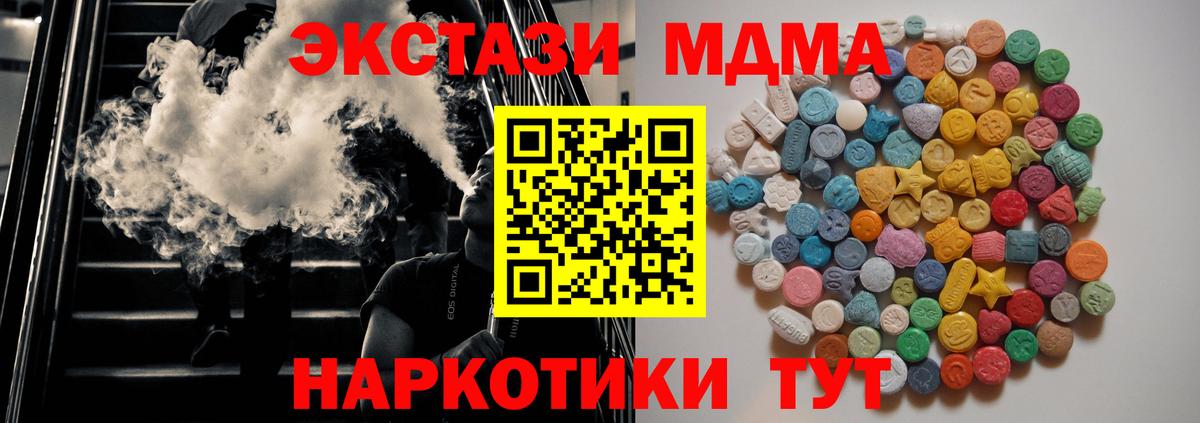 MDMA VHQ Электрогорск
