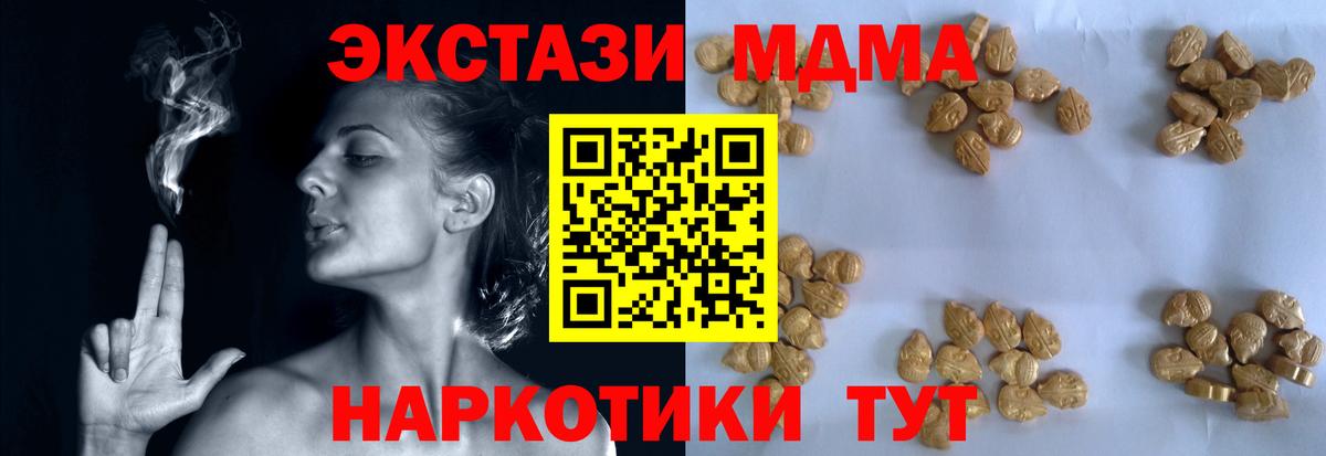 Электрогорск  MDMA Molly  Вход с VPN  MDMA кристаллы 