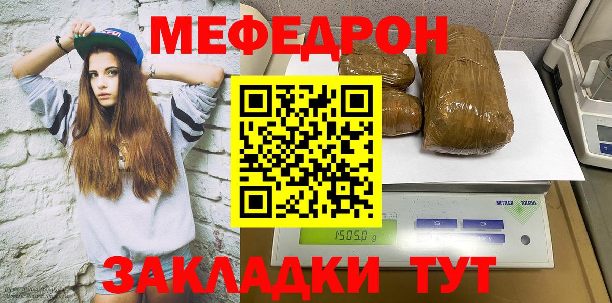Меф  Вход с VPN  Электрогорск  Меф кристаллы  гидра как войти  Мефедрон кристаллы 