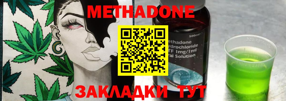МЕТАДОН белоснежный  Вход с VPN  Электрогорск  Метадон мёд 
