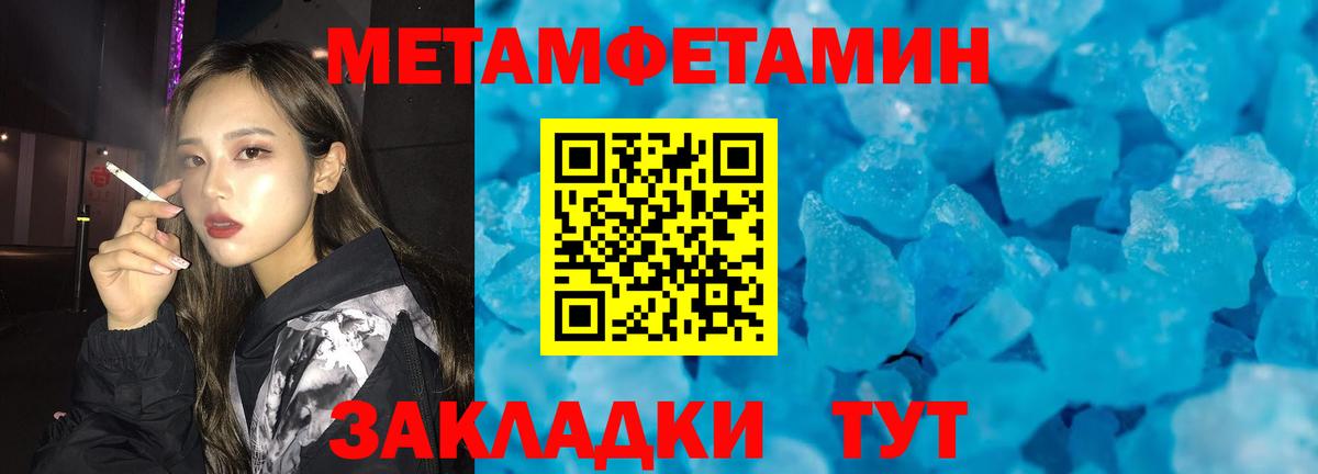 Электрогорск  Первитин Methamphetamine  Вход с VPN 