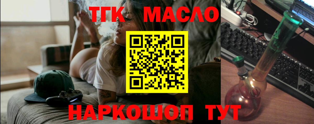 Дистиллят ТГК Wax  купить закладку  Электрогорск  Вход с VPN 