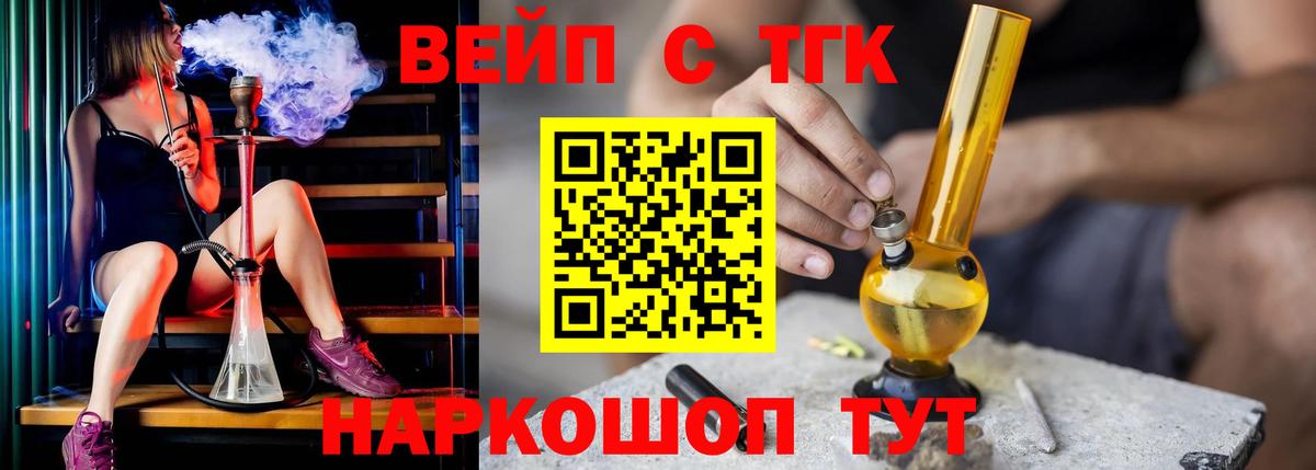 ТГК Wax Электрогорск